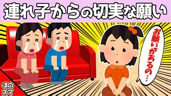 連れ子の検索結果